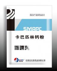 卡巴匹林钙粉