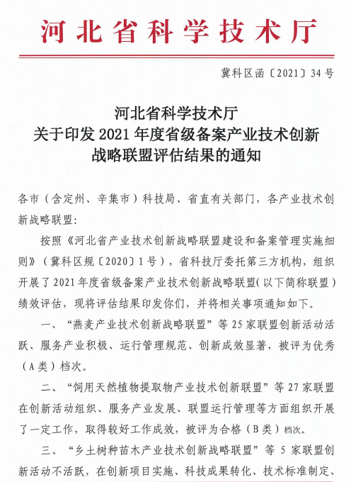 20211019122103_36305 ca88手机客户端(安卓/苹果)CA88会员登录入口